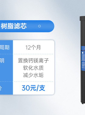 容声净水器家用升级版通用滤芯