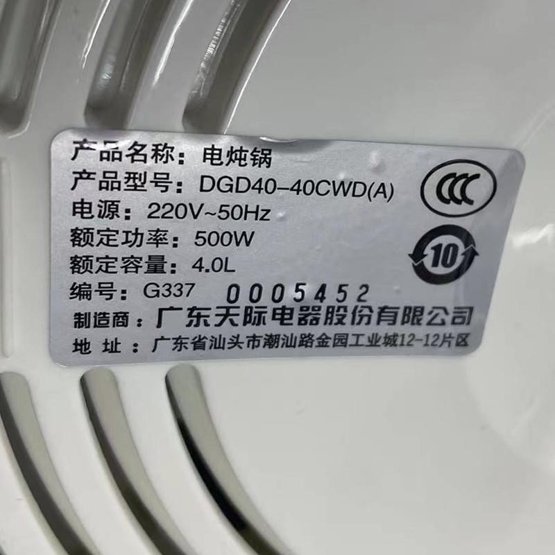 天际DGD40-40CWD陶瓷电炖锅白瓷煮粥智能煲汤预约定时4L炖肉燕窝 - 图2