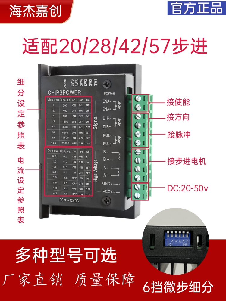 20/28/35/42/57步进电机驱动套装驱动器DM442两相混合式马达