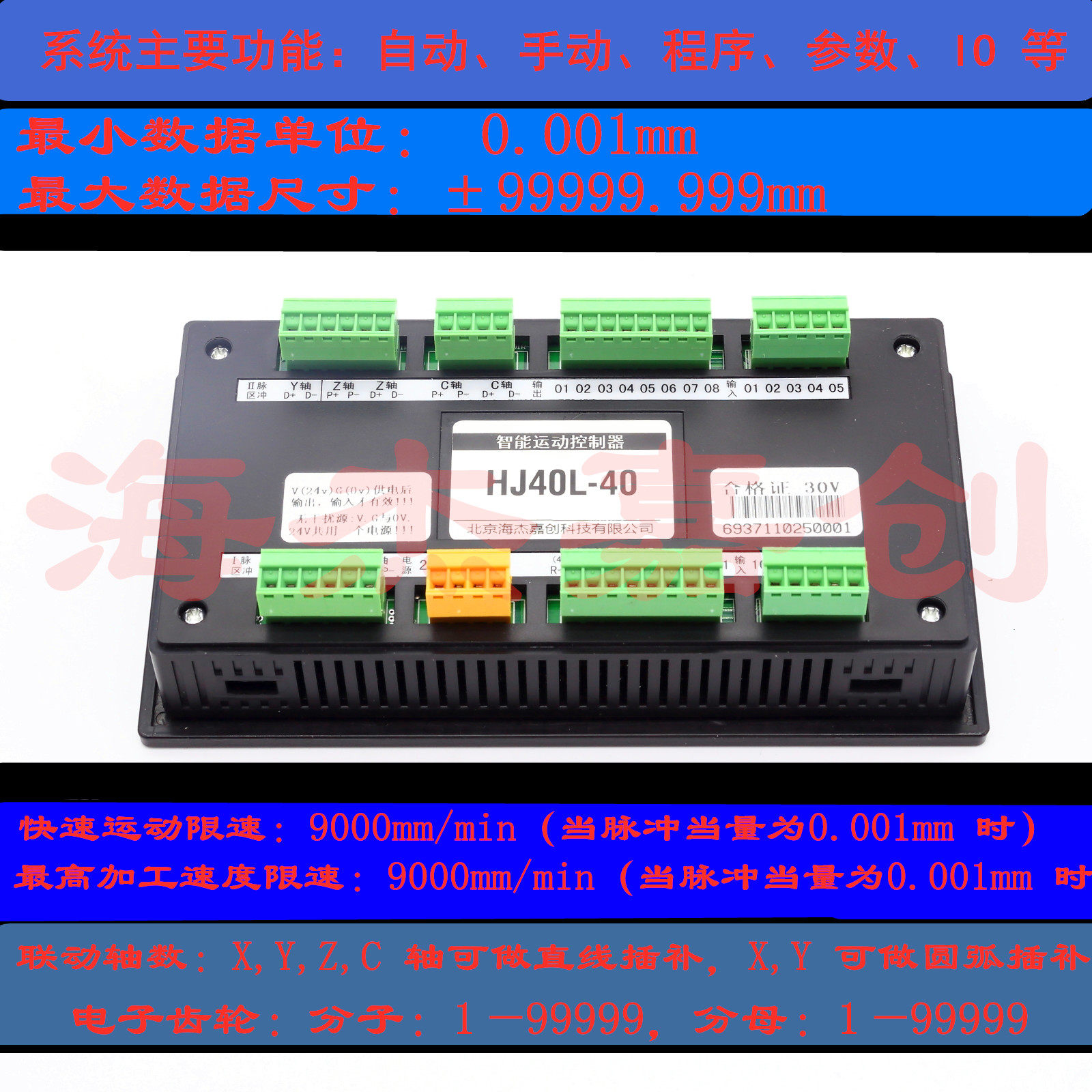 CM40L步进伺服电机控制器TC55V智能编程单双三四轴脉冲发生HJ40D,淘宝优惠券,粉丝福利购,淘宝优惠卷