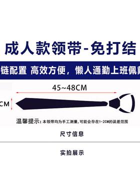 领带男正装懒人易拉得8cm宽免打