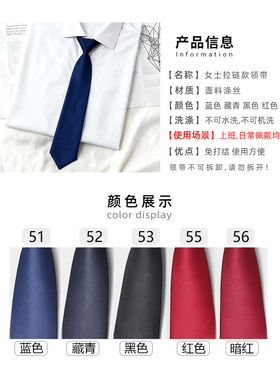 女士领带免打结拉链款领带
