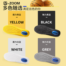 Стельки 鞋垫男吸汗防臭运动减震气垫踩屎感boost乳胶椰子运动鞋垫软夏季 Enl