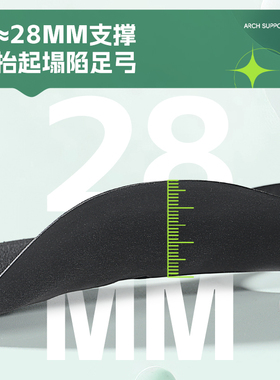 足弓支撑脚托鞋垫低足弓物理支撑