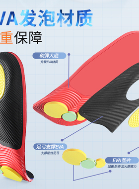 enl低足弓纠正鞋垫足弓支撑垫