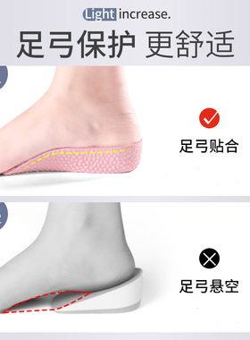 2双内增高鞋垫女小个子隐形增高