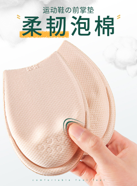 前脚掌垫防痛防滑缩码调节