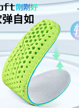 ENL透气运动鞋皮鞋可用内增高垫