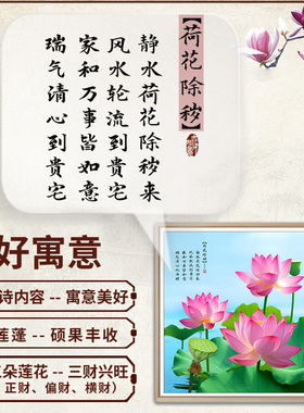 卫生间厕所莲花图案贴纸方形荷花