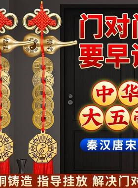 中华大秦汉唐宋明五帝钱黄