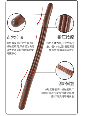 檀木擀筋棒按摩全身通用刮