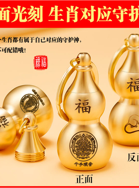 纯黄铜十二生肖本命佛八大