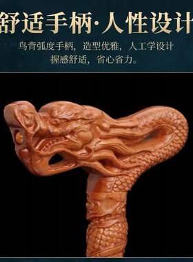 天然桃木龙头拐杖老人实防