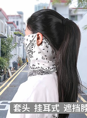 防晒面罩男女冰丝挂耳护颈