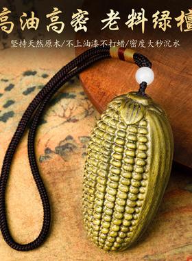 天然绿檀木雕金玉满堂手把