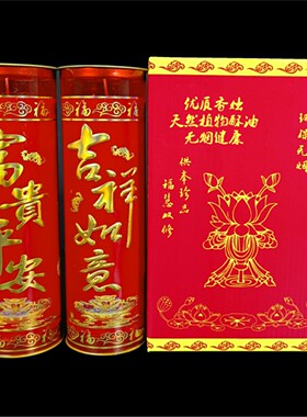 供奉蜡烛酥油灯斗香家用上