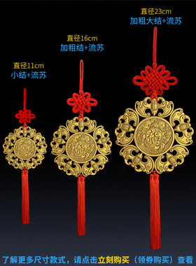 五福临门贴铜中国结字喜庆