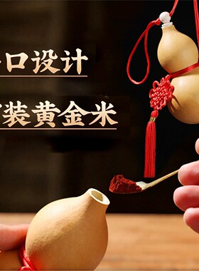 葫芦挂件门口五帝钱对大卧