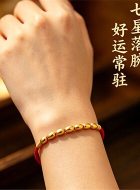 招财七粒米手链古法工来环