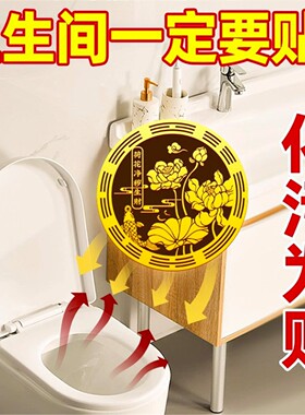 荷花鲤鱼贴纸化妆室净秽天