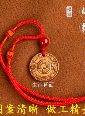 纯铜十二生肖铜牌吊坠鼠牛虎兔龙蛇马羊猴鸡猴狗猪护身符项链随身