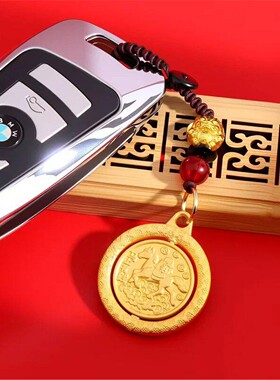 马上有钱圆形转招财进宝钥