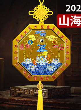 纯黄铜山海镇化解室外桃木挂件房屋大门口窗户太极八卦镜装饰摆件