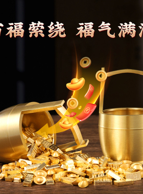 铜金条一桶金摆件工位吸金招财实心元宝水桶创意桌面办公室装饰品