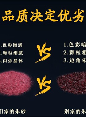 真朱砂粉过门石压槛地基四