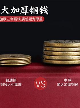 加厚五帝钱门对门破解铜葫芦吉祥结挂件门对窗黄铜真品五铢钱十帝