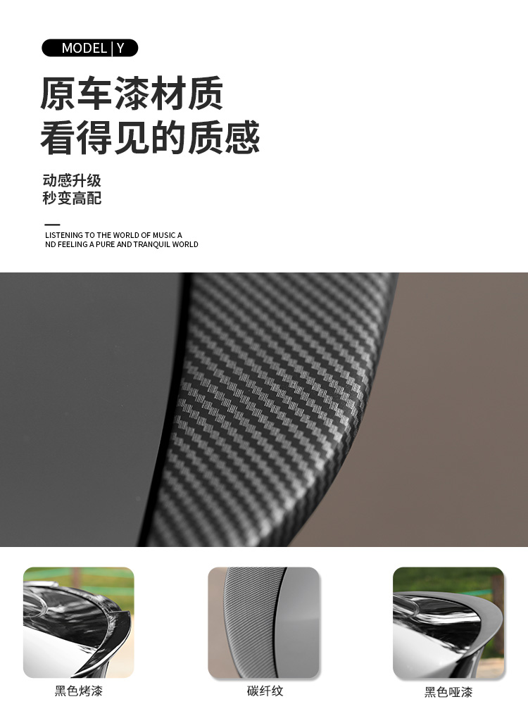 适用于特斯拉Model3Y高性能原厂款P版碳纤纹尾翼改装饰毛豆丫配件 - 图2