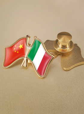 中国和意大利双旗帜交叉旗帜友谊旗帜徽章胸章高档配饰