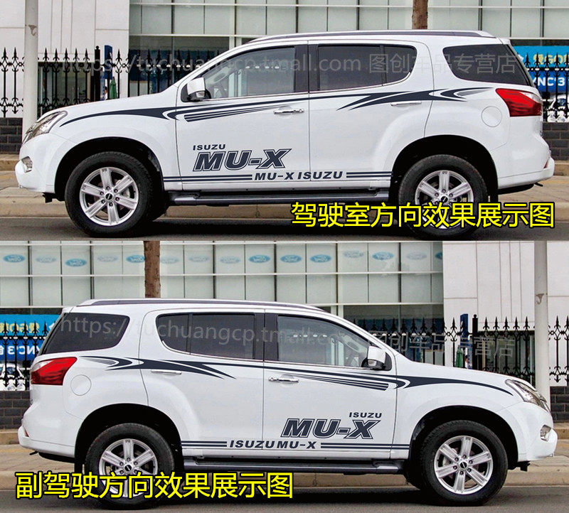 五十铃mu-X牧游侠车贴拉花MUX专用改装车身贴纸汽车腰线彩条侧裙