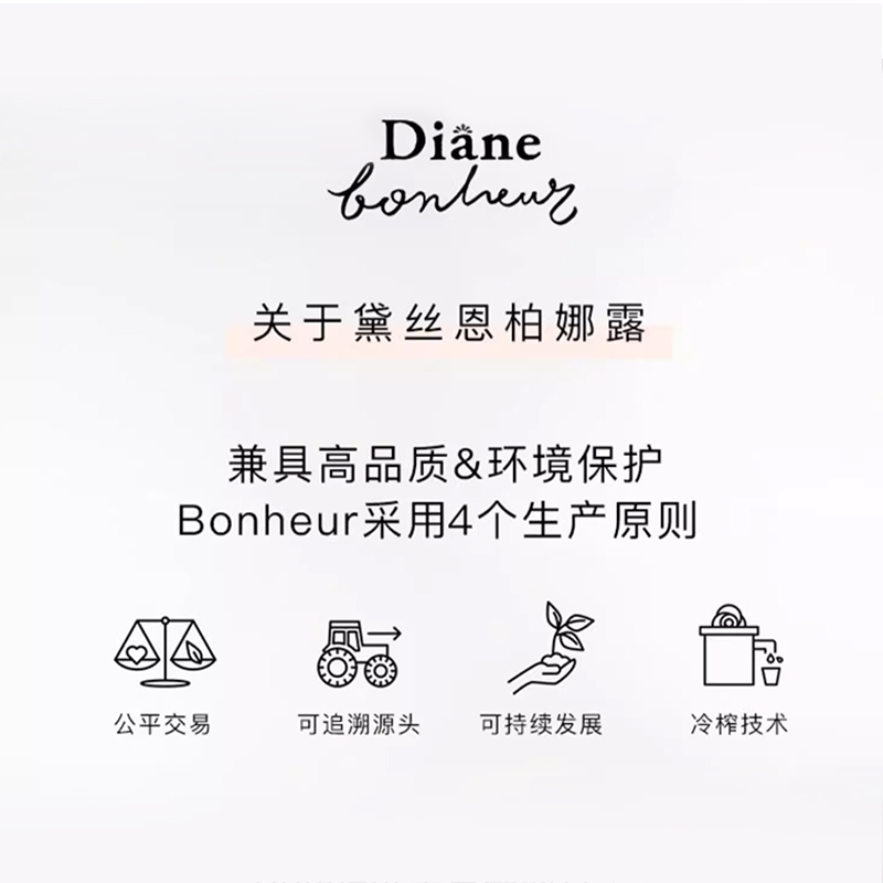 黛丝恩柏娜露diane bonheur补水留香护发素橙花滋润亮泽型 - 图3