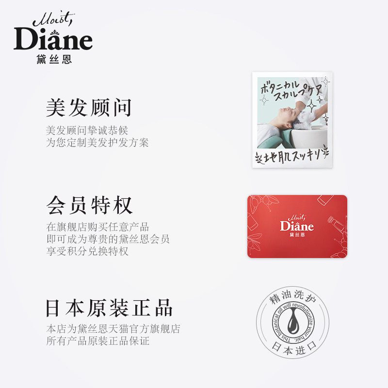 黛丝恩moist diane致美套装护发素 黛丝恩洗发水