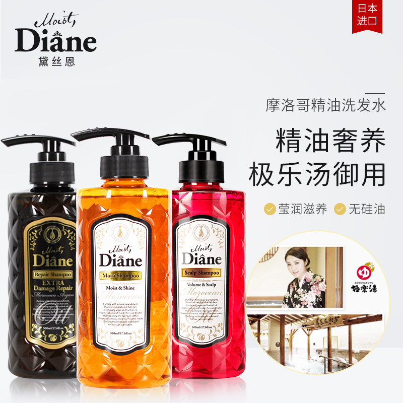 黛丝恩moist diane日本控油洗发水 黛丝恩洗发水