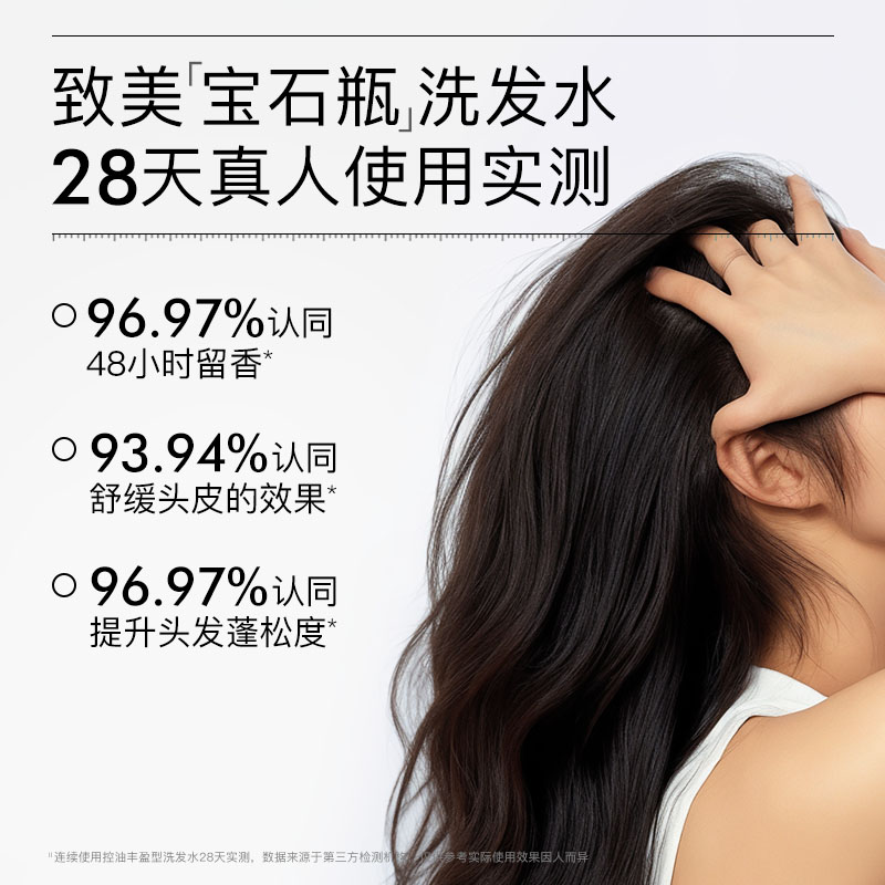 黛丝恩MoistDiane致美摩洛哥坚果油蓬松去屑控油洗发水护发素套装