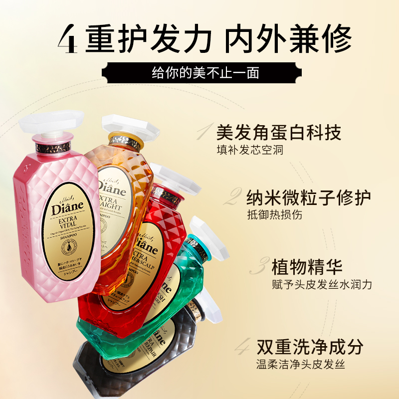 Moist Diane黛丝恩致美坚果油控油蓬松滋润洗护套装450ml*2-图0