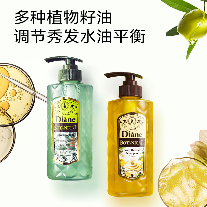 黛丝恩diane植萃滋润亮泽洗发水2瓶+护发素1瓶480ml套装
