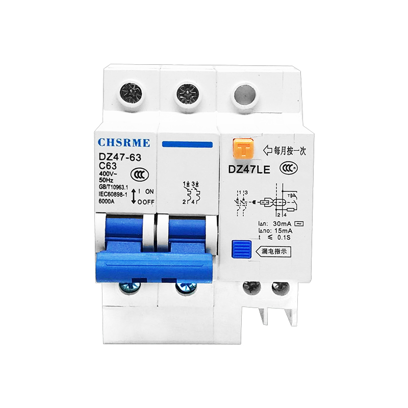 新款漏电保护器DZ47LE2P63A空气开关带漏电开关空开C45家用