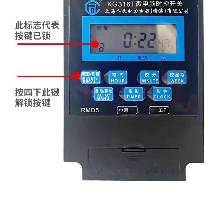 上海人民电器时控开关220V全自动循环控制器KG316T定时开关正品 - 图2