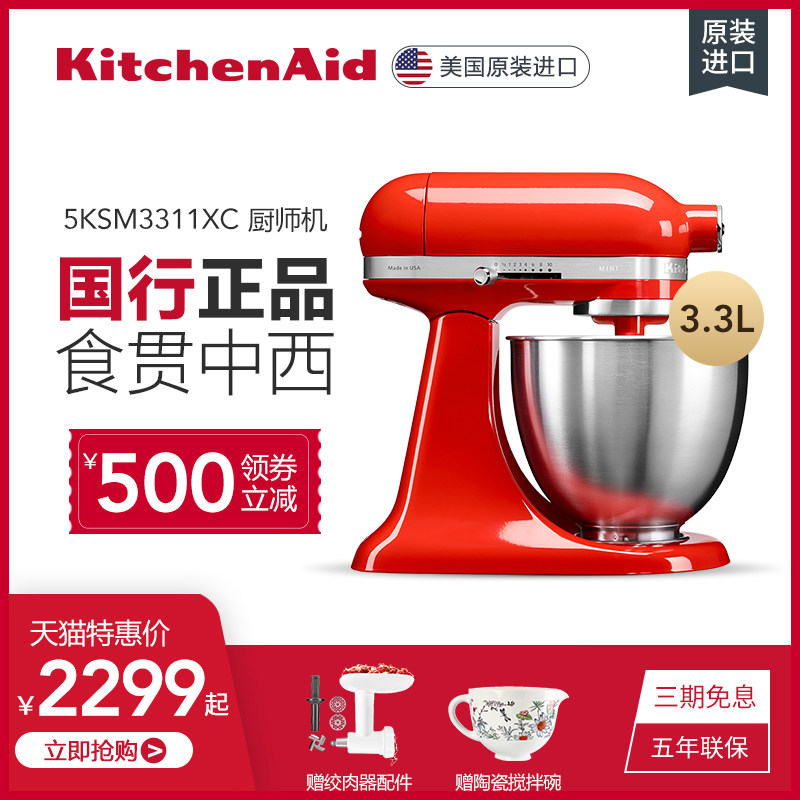 Kitchenaid搅拌机kitchenaid 新人首单立减十元 21年8月 淘宝海外