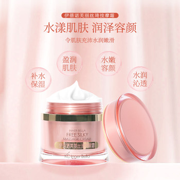 Shanghai Yibeinuo Cosmetics Counter ຂອງແທ້ Frischi Massage Cream Deep Moisturizing and Replenishing Non-flagship Store