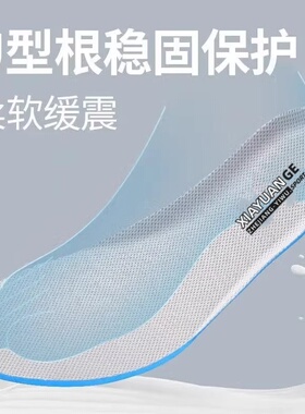 鸿星尔克erke原装正品运动防臭减震透气男女吸汗耐磨黑色白色鞋垫