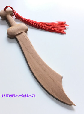晨练肥城原木一体桃木刀复古装饰