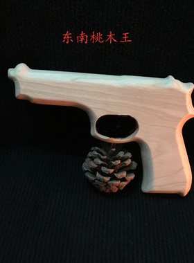 手枪怀旧玩具雕花桃木枪儿童