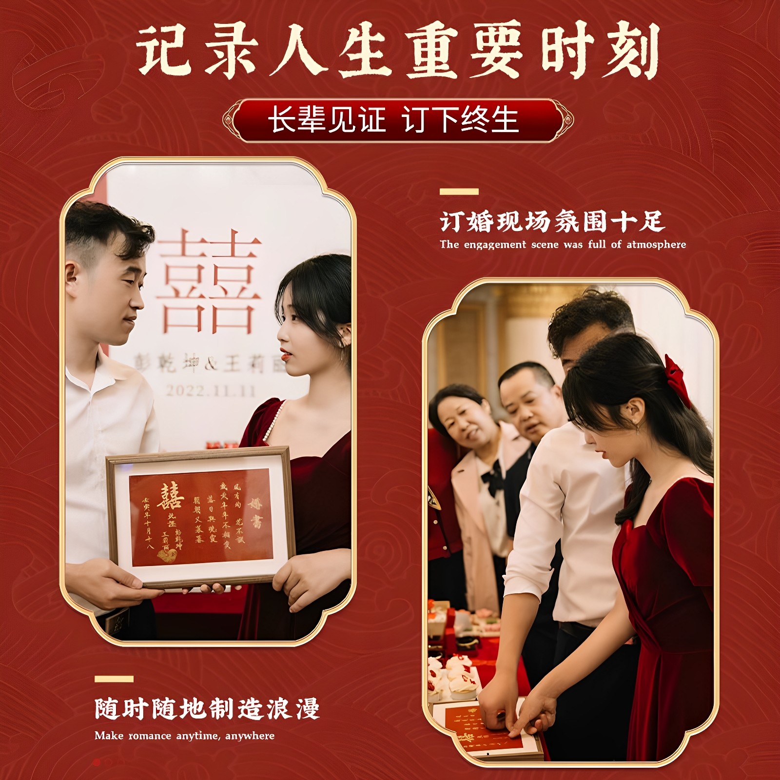 订婚书新中式相框高级感婚书订婚布置摆台手写卷轴送日子书简约,淘宝优惠券,粉丝福利购,淘宝优惠卷