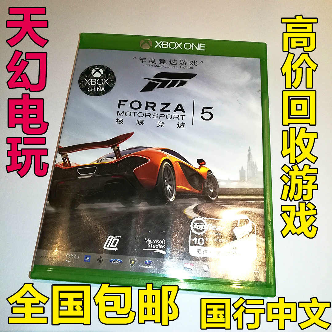 新品xboxone Forza 5 ステップｒｅｉｋｏｄｏ Motorsport