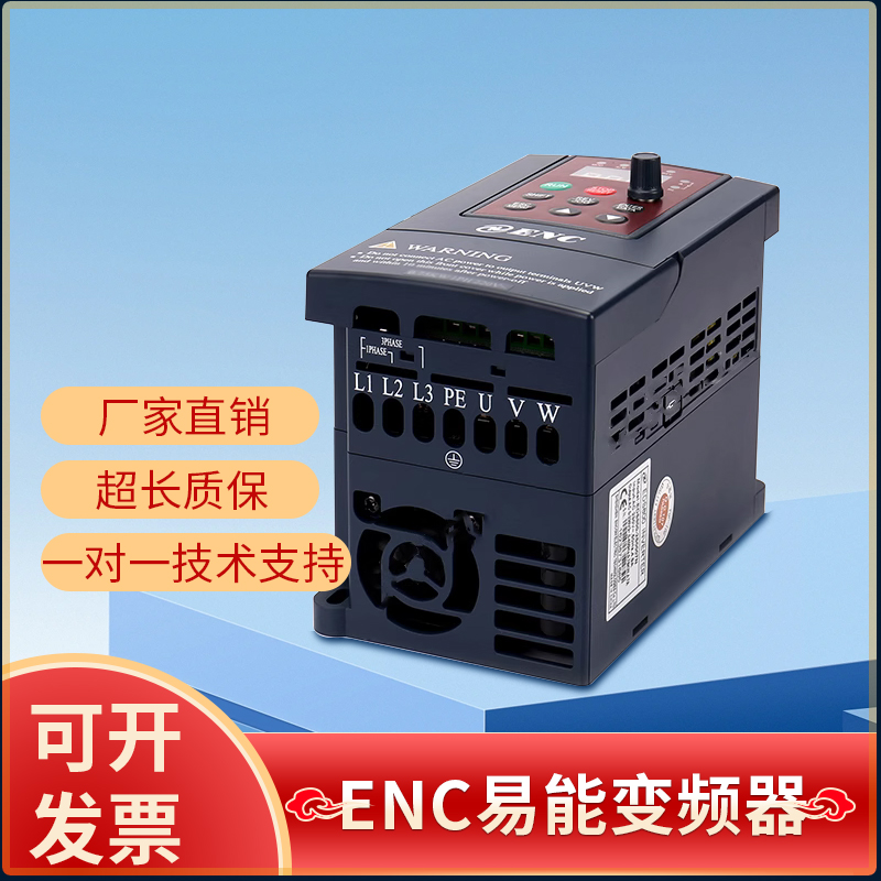 ENC易变频能器EDS800-2S0004N-2S0007N-2S0015N-4T0007N-4T0015N - 图1