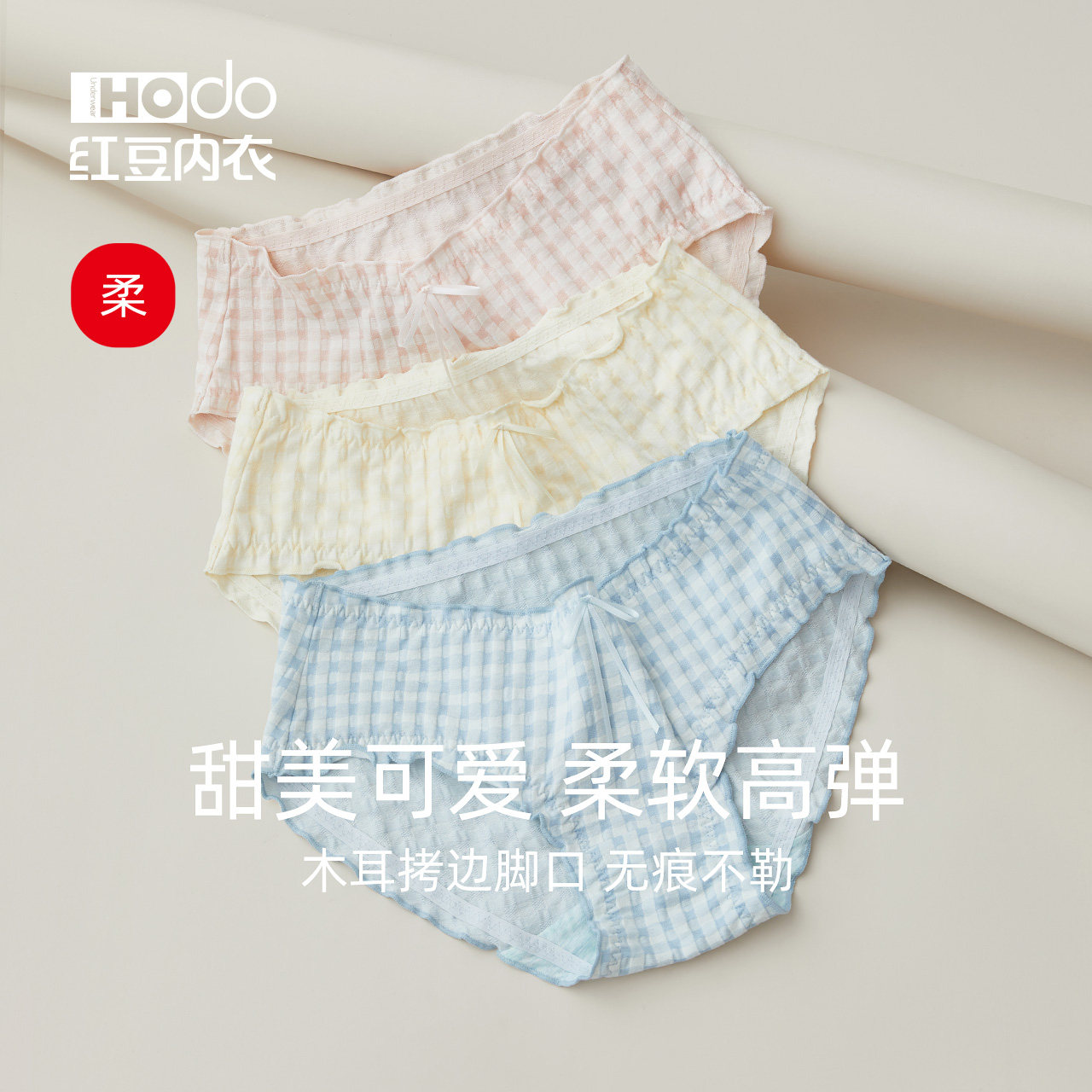 红豆女士格纹内裤纯棉抗菌裆中腰少女清新可爱甜美夏薄裤头三角裤,淘宝优惠券,粉丝福利购,淘宝优惠卷